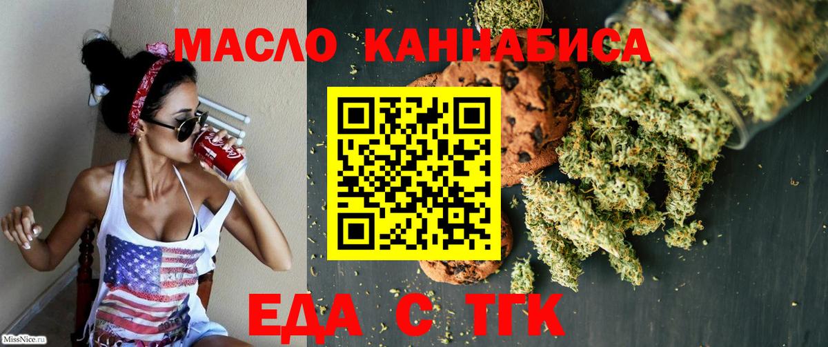 Canna-Cookies конопля  Вход с VPN  Благовещенск 
