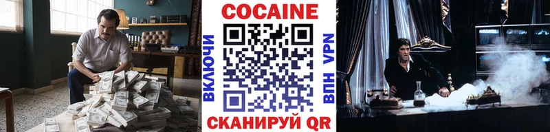 Cocaine 98% Благовещенск