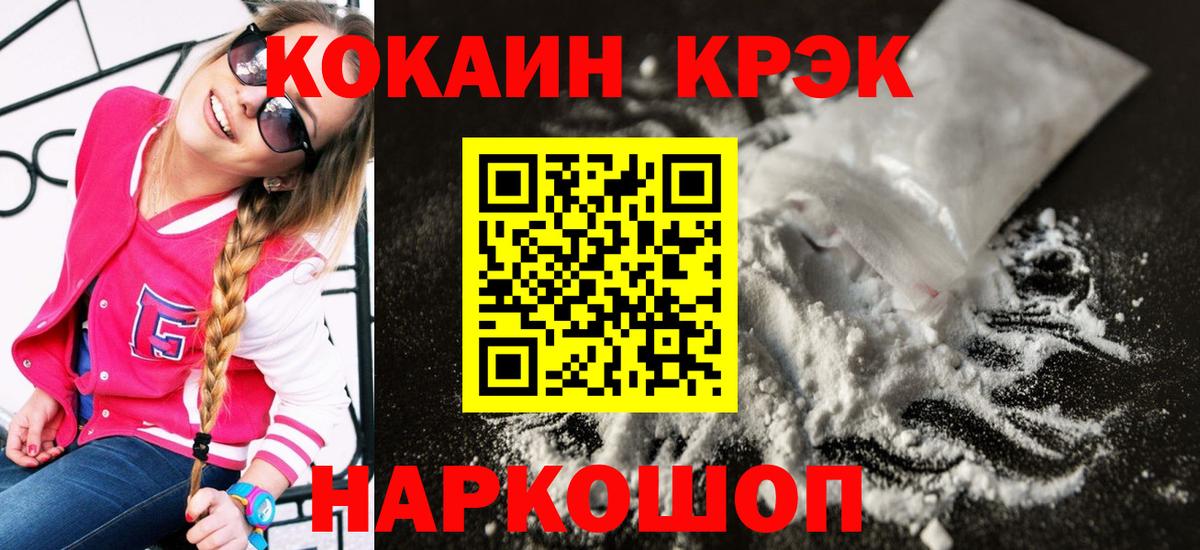 COCAIN FishScale  COCAIN  COCAIN FishScale  Благовещенск  Вход с VPN 