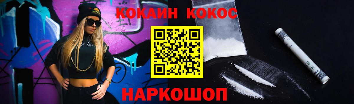 КОКАИН VHQ Благовещенск