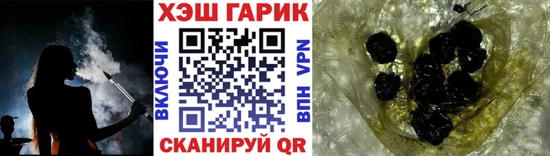 ГАШ hashish  Благовещенск 