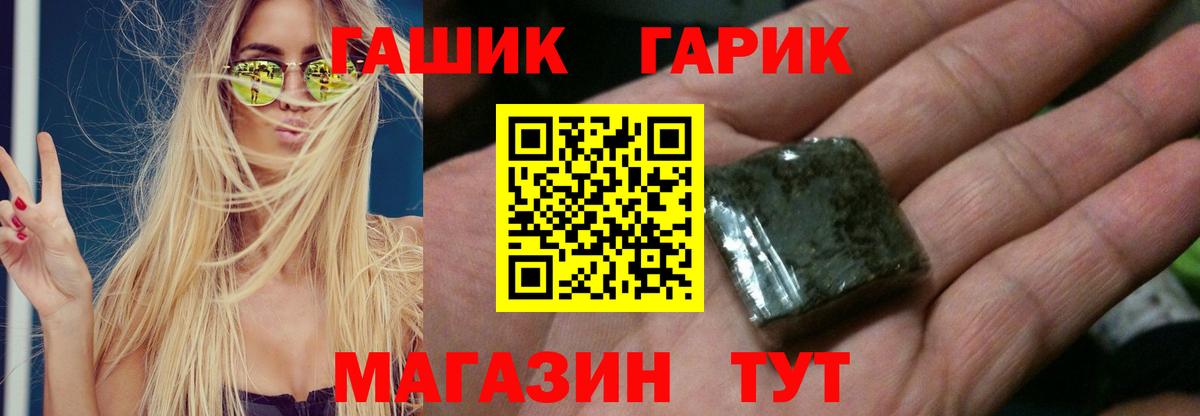 ГАШ ice o lator Благовещенск
