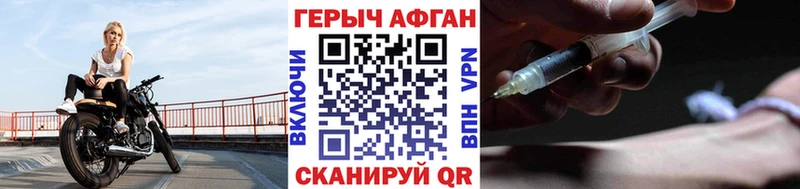 ГЕРОИН хмурый  Благовещенск 
