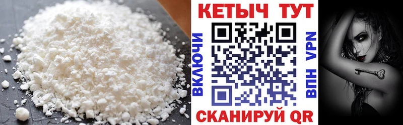 закладки  Благовещенск  Кетамин ketamine 