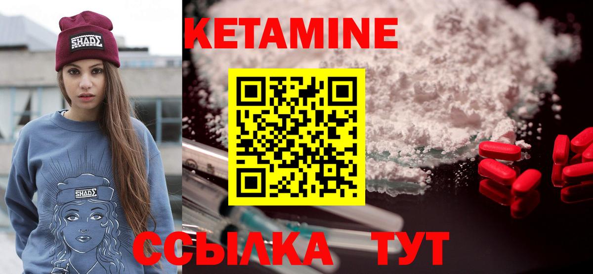 Кетамин ketamine Благовещенск