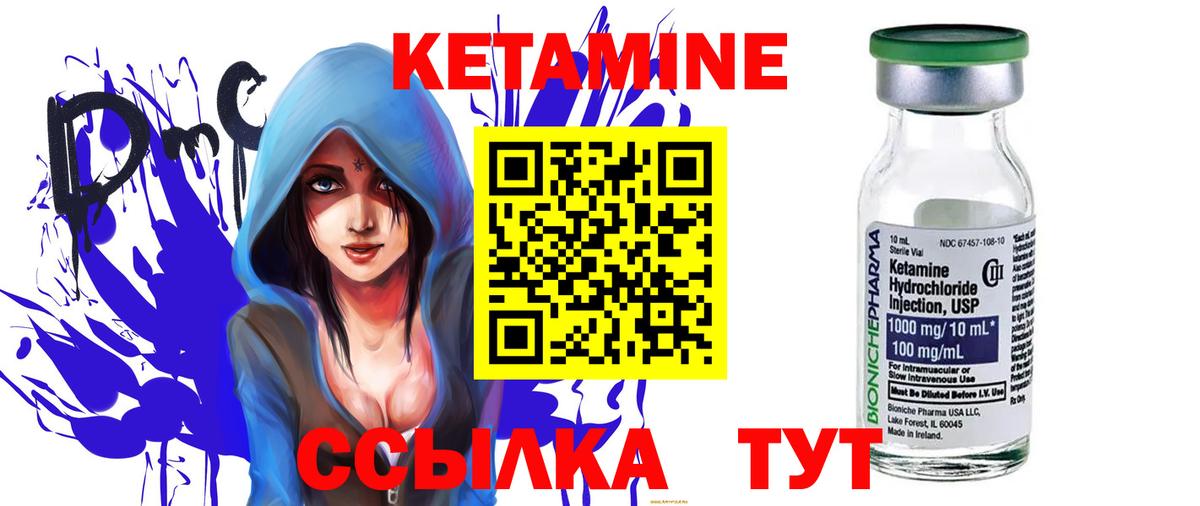 КЕТАМИН VHQ  Кетамин VHQ  Вход с VPN  Благовещенск 