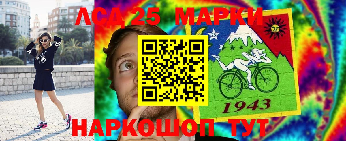 Лсд 25 экстази кислота Благовещенск