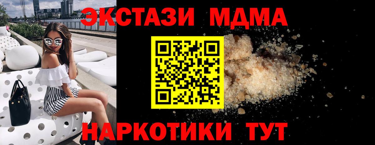 MDMA crystal  Вход с VPN  MDMA молли  Благовещенск 