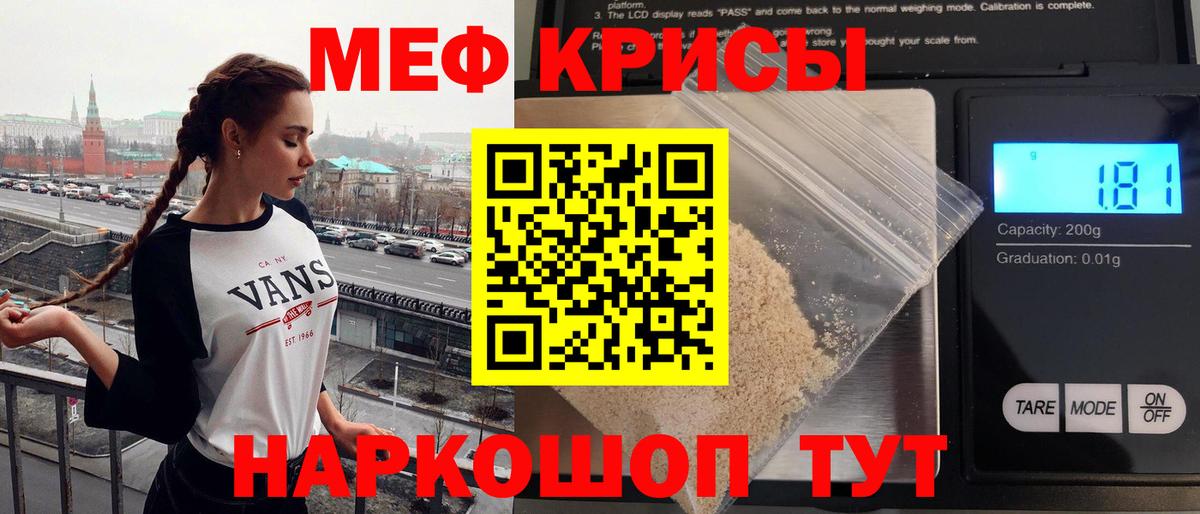Меф mephedrone    ССЫЛКА  МЕФ  Благовещенск  Вход с VPN 