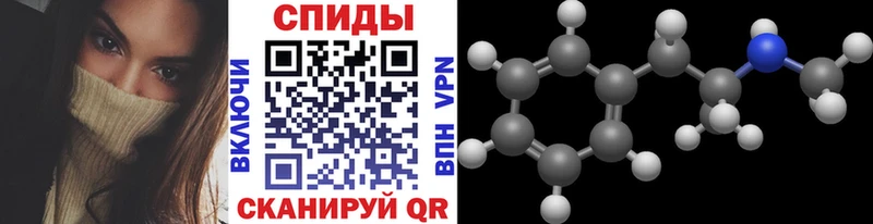 МЕТАМФЕТАМИН винт Благовещенск