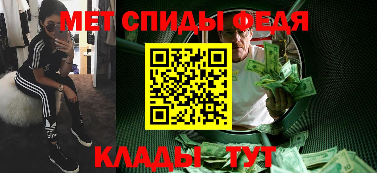 Первитин пудра Благовещенск