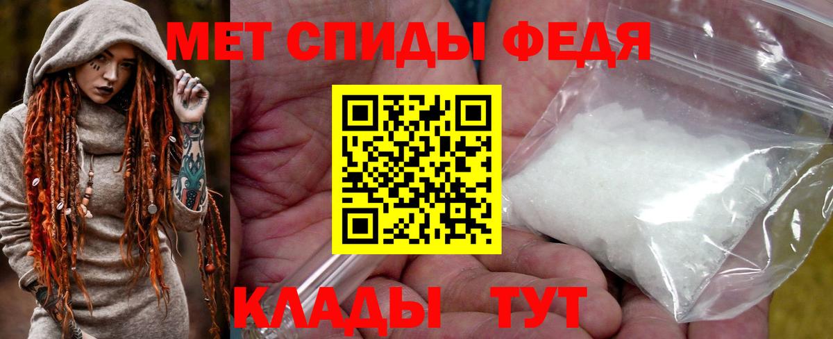 Первитин Methamphetamine  Вход с VPN  Благовещенск 
