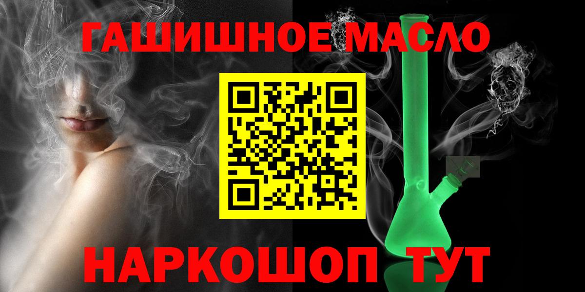 Дистиллят ТГК вейп с тгк  Вход с VPN  сколько стоит  ТГК THC oil  Благовещенск 